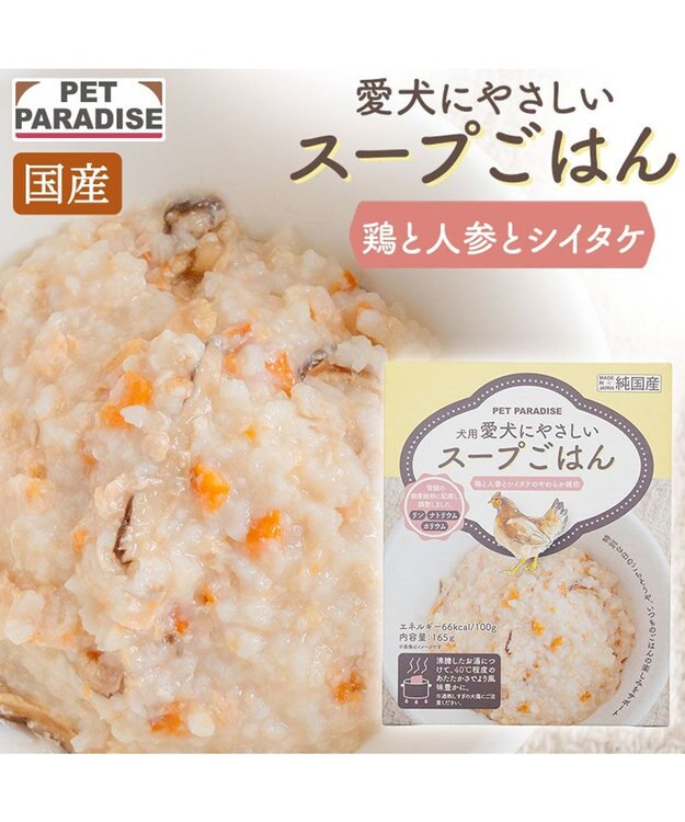 PET PARADISE 愛犬にやさしい スープごはん 鶏 0