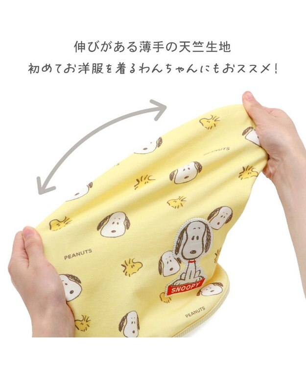 PET PARADISE スヌーピー ペティヒート タンクトップ 《ふわ顔》 超小型犬 小型犬 イエロー