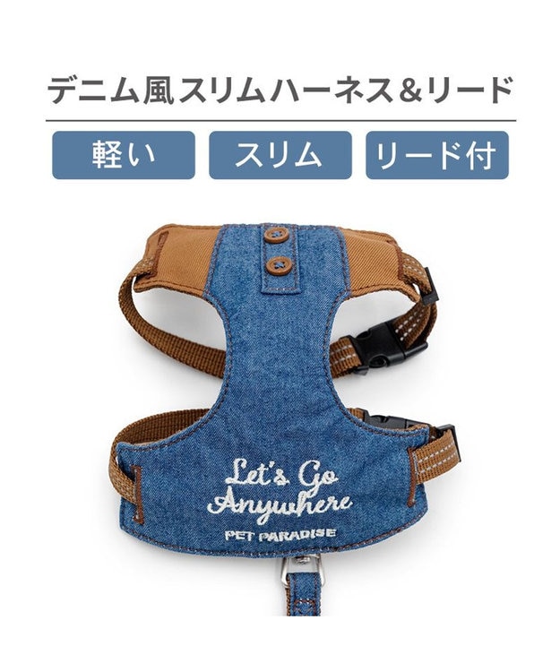 PET PARADISE ペットパラダイス スリム ハーネス＆リード 《デニム》 ＳＭ 中型犬 ネイビー