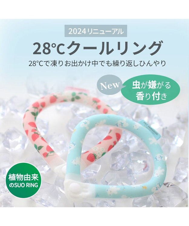 PET PARADISE ペットパラダイス 28℃クールリング SUO 《いちご》 〔３Ｓ〕 小型犬 いちご