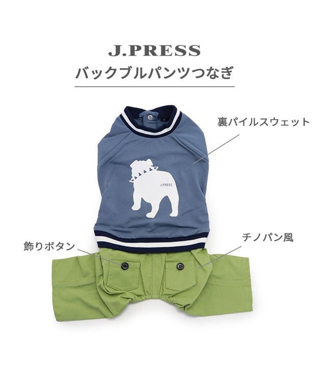 PET PARADISE J.PRESS バックブルドッグ パンツつなぎ 小型犬 ブルー