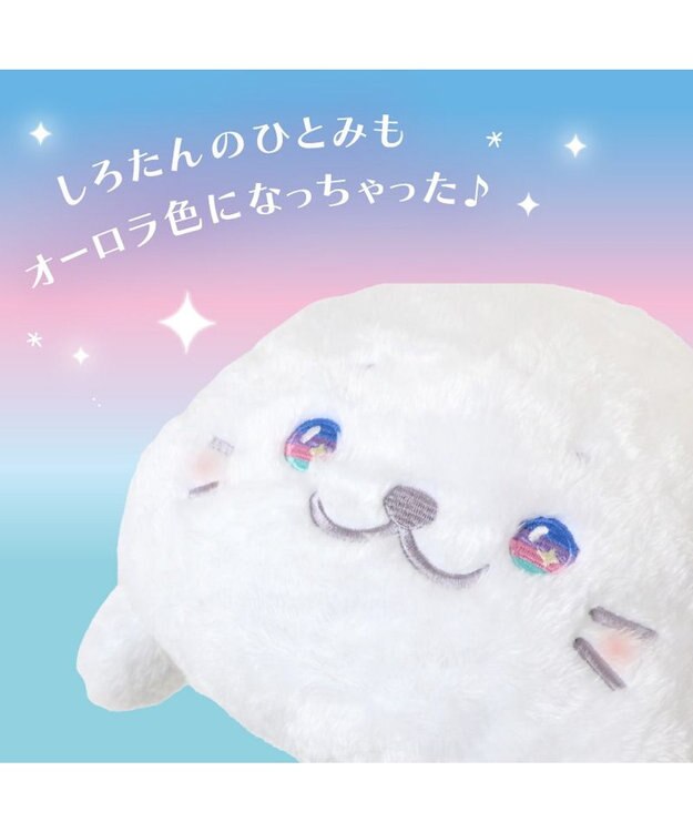 Mother garden しろたん ぬいぐるみ 38cm 《オーロラアイ》 単品 オーロラアイ