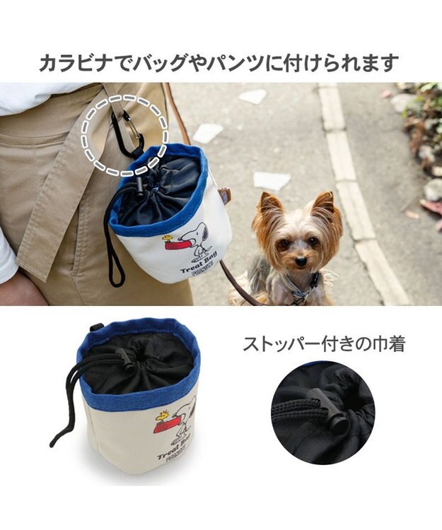 PET PARADISE スヌーピー トリーツポーチ ホワイト
