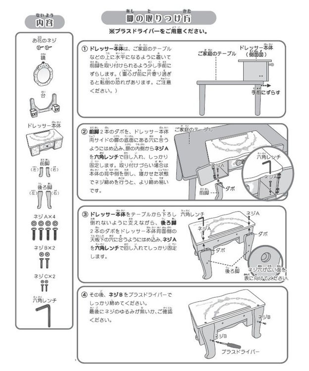 Mother garden 野いちご 　ブルーティアラドレッサー 水色