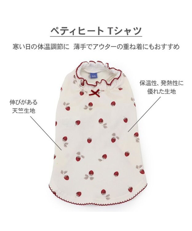 PET PARADISE ペットパラダイス ペティヒート Tシャツ 《苺柄》 小型犬 超小型犬 苺柄