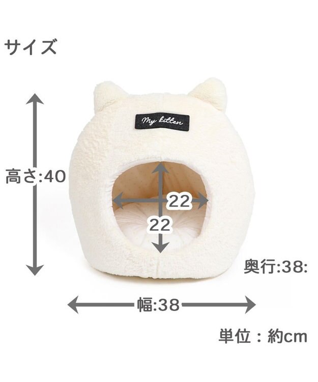 PET PARADISE 【注文商品】愛猫のお名前刺繍入り 猫 ベッド ねこハウス (38×40cm) 白~オフホワイト