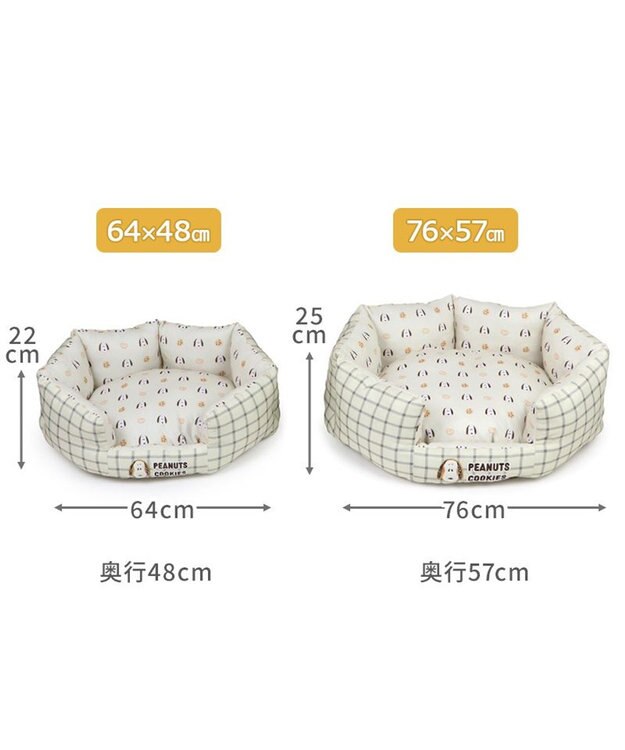 PET PARADISE スヌーピー カドラー 《クッキー柄》 76×57cm クッキー柄