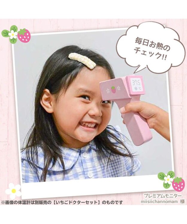 Mother garden マザーガーデン 野いちご 木のおもちゃ 非接触 体温計 白~オフホワイト