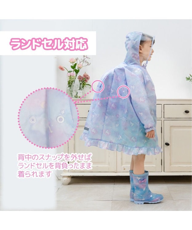 Mother garden マザーガーデン ユニコーン 子供用 レインコート 《ミルキーウェイ柄》ポーチ付き ミルキーウェイ柄