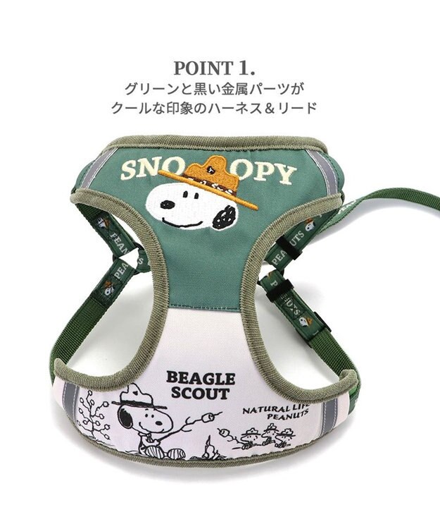 PET PARADISE スヌーピー ハーネス＆リード ビーグルスカウト 【Ｓ】 小型犬 50周年 ビーグルスカウト