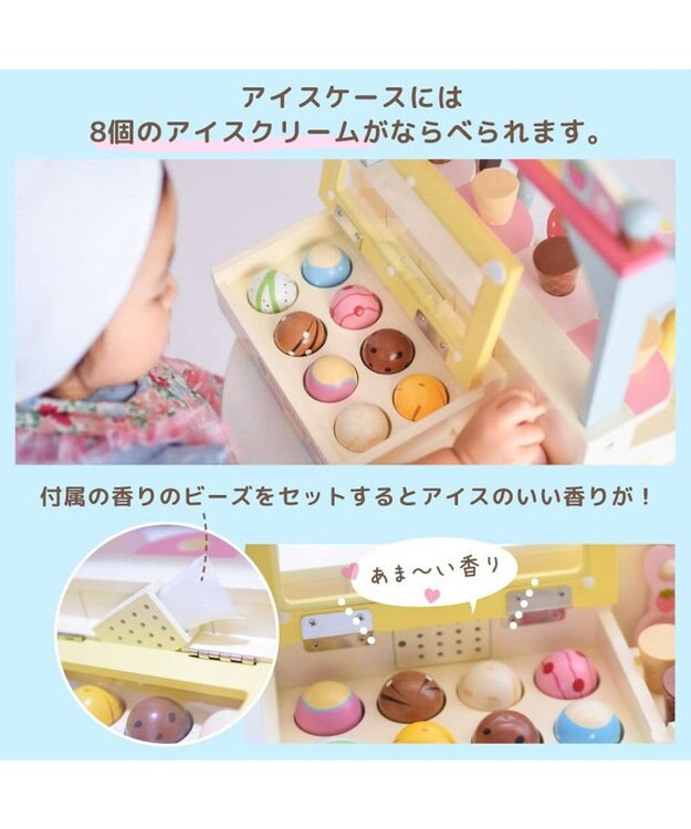 Mother garden マザーガーデン 野いちごままごと アイスクリーム ショップ マルチカラー