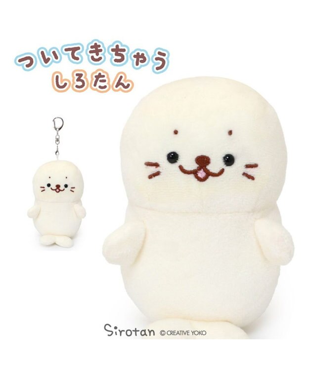 Mother garden しろたん ついてきちゃうしろたん 《にっこりついたん》マスコットキーホルダー にっこりついたん