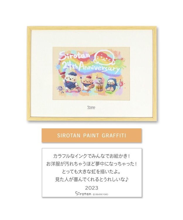 Mother garden しろたん アートボード 《ペイントアート》520×370mm SIROTAN PAINT GRAFFITI サイン＆シリアルナンバー入り 《ペイントアート》