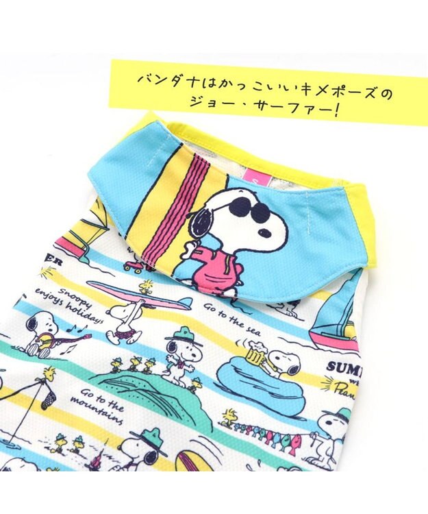 PET PARADISE スヌーピー 夏休み柄タンクトップ 【中型犬】《ポケットクールバンダナ付き》 マルチカラー