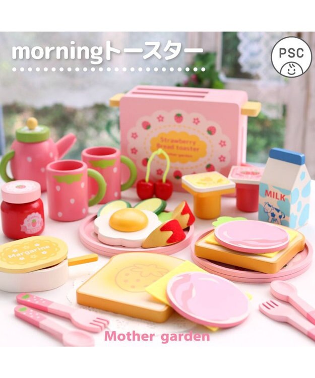 Mother garden マザーガーデン  野いちご モーニングトースターセット ピンク