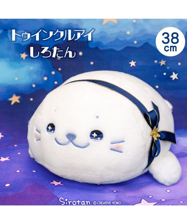 Mother garden しろたん トゥインクルアイ ぬいぐるみ 38cm ホワイト