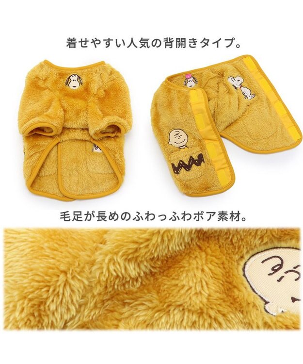 PET PARADISE 犬の服 犬 服 秋冬 スヌーピー 背中開き ジャケット 【小型犬】 ボア チャーリー 黄