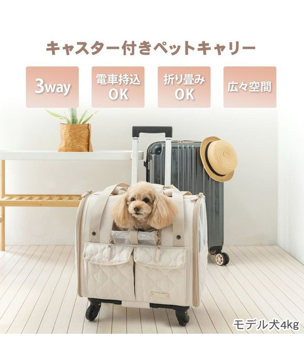 PET PARADISE ペットパラダイス キャスター付き ナチュラル 折り畳みキャリー ベージュ