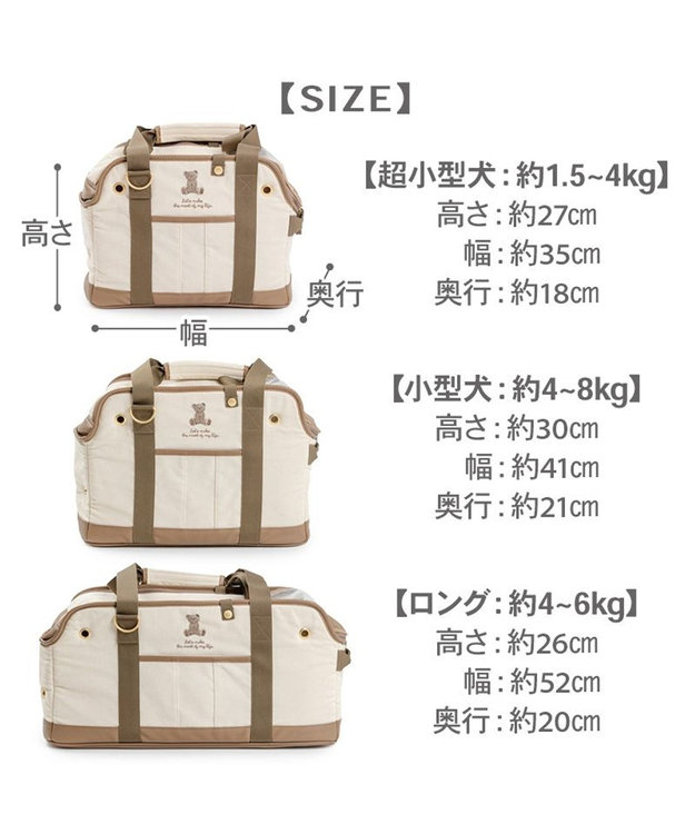 PET PARADISE ペットパラダイス くまちゃん帆布 キャリーバッグ ロング ブラウン