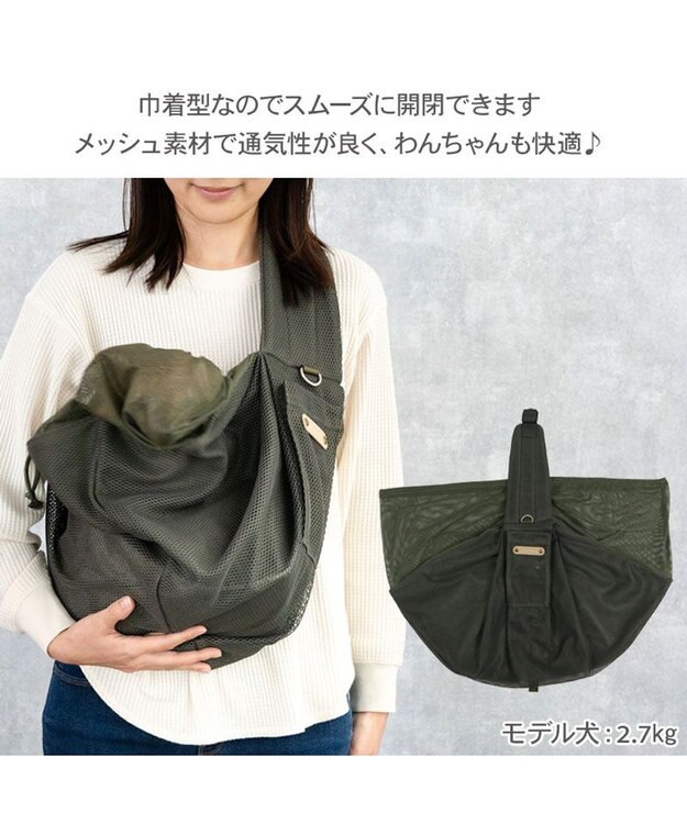 PET PARADISE ペットパラダイス ハグスリング メッシュ 《カーキ》 S  超小型犬 約1.5～4kg カーキ
