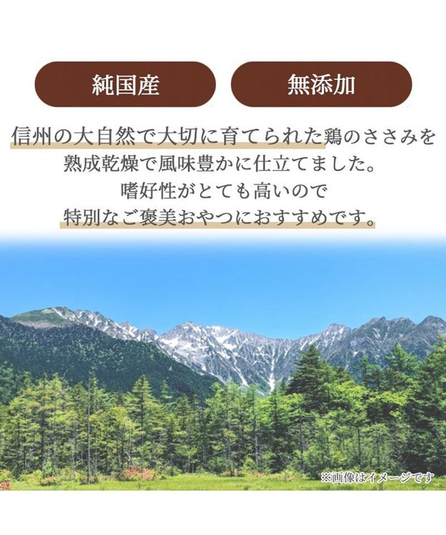 PET PARADISE 信州 鶏ささみ ジャーキー 30g 熟成乾燥 国産 -