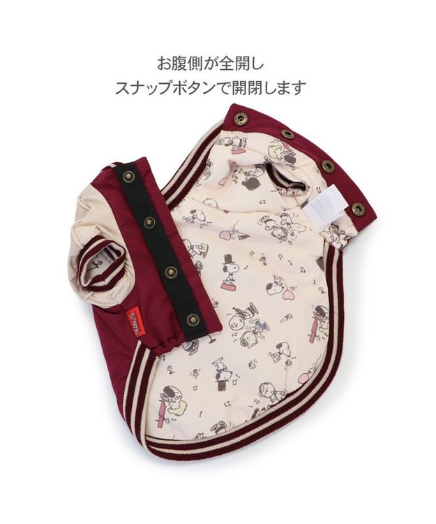 PET PARADISE スヌーピー 75周年 遠赤外線 スカジャン 中型犬 大型犬 ボルドー