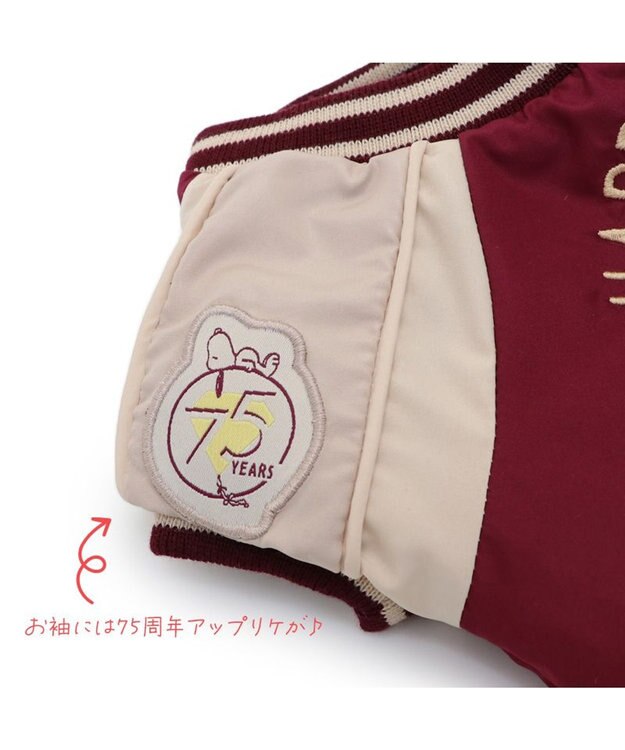 PET PARADISE スヌーピー 75周年 遠赤外線 スカジャン 中型犬 大型犬 ボルドー