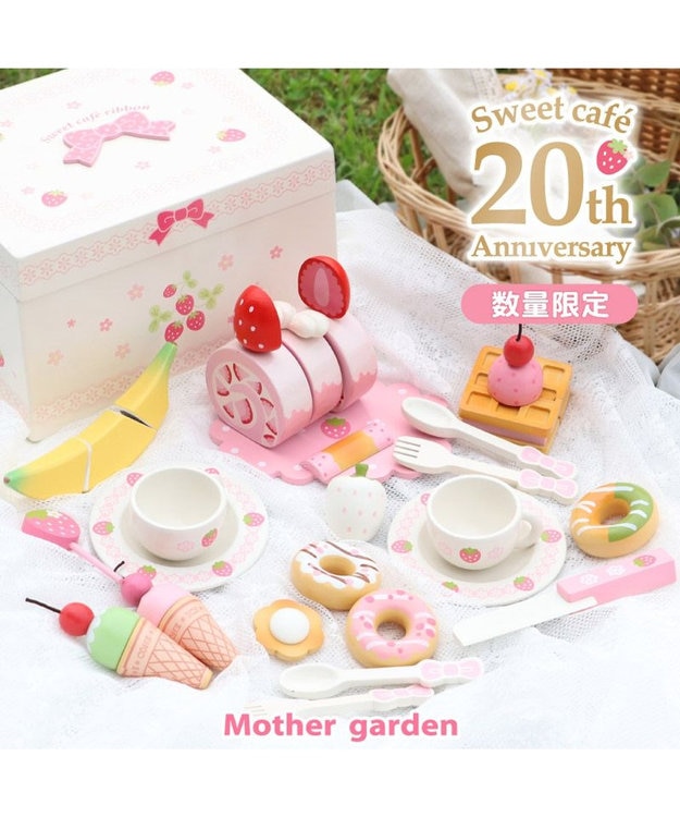 Mother garden 【数量限定品】 マザーガーデン スイートカフェリボン ミルキーホワイト ミルキーホワイト