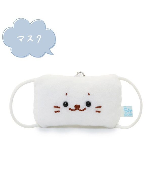 Mother garden しろたん 白いもの マスコットキーホルダー 《マスク》 単品 マスクキーホルダー