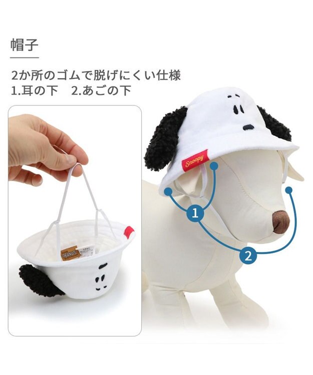 PET PARADISE スヌーピー バケットハット付き Tシャツ 小型犬 マルチカラー