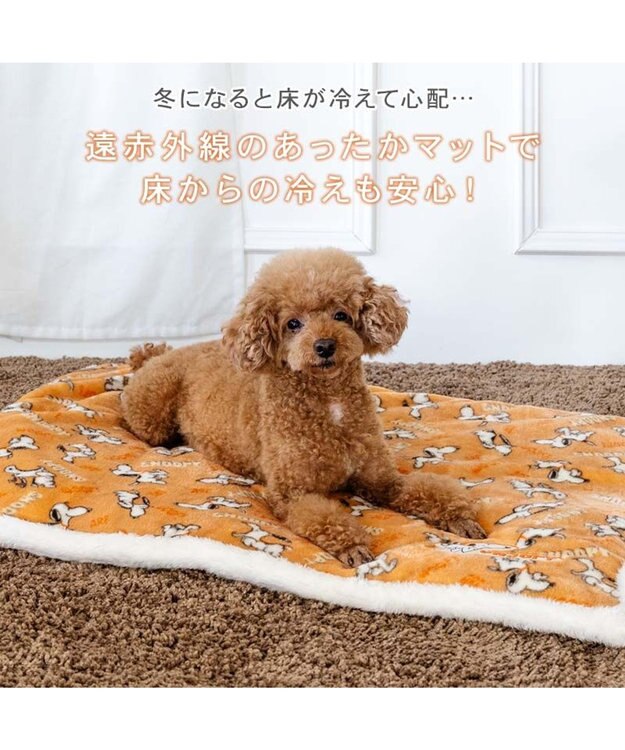 PET PARADISE スヌーピー 遠赤外線 角マット 《てくてく》 オレンジ