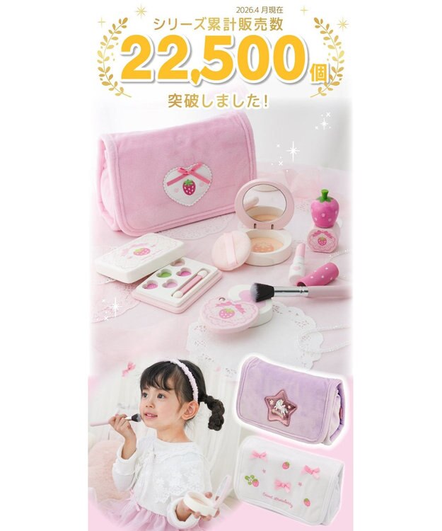 Mother garden スウィートストロベリー メイクポーチセット ホワイト
