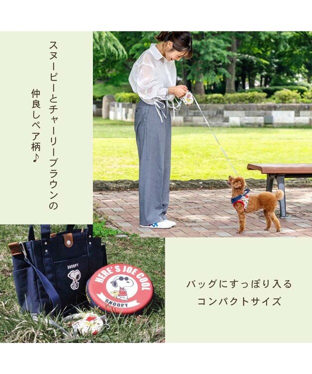 PET PARADISE スヌーピー 伸縮リード 《ペア柄》  軽量 ロック式  小型犬 -