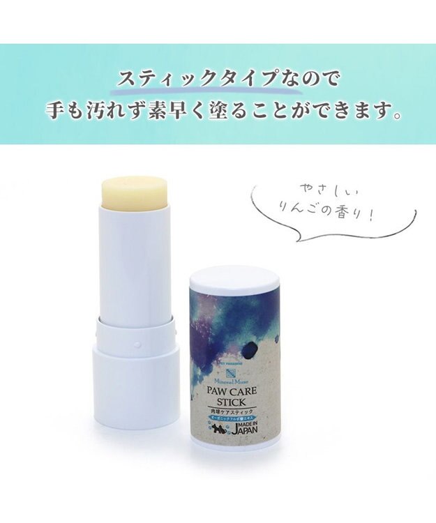 PET PARADISE ミネラルミューズ  肉球 ケアスティック -