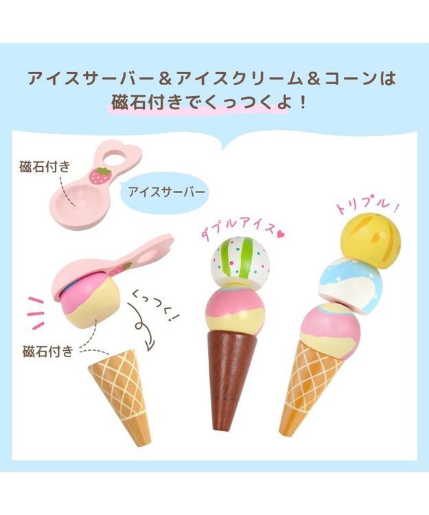 Mother garden マザーガーデン 野いちごままごと アイスクリーム ショップ マルチカラー