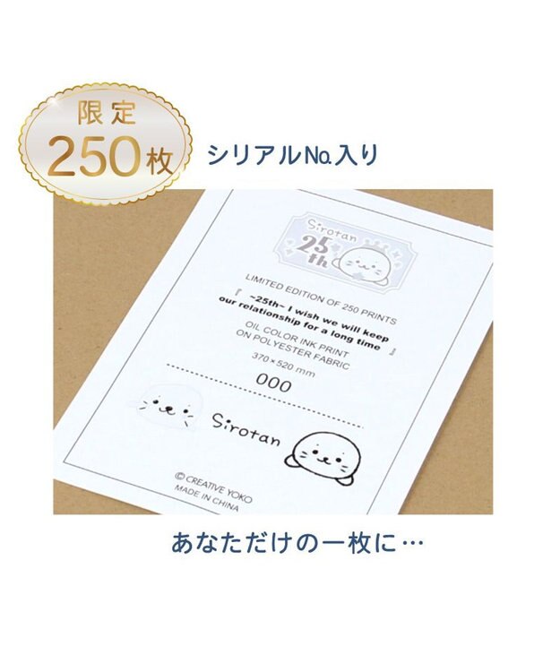 Mother garden しろたん 25th アートコレクション 52×37cm 0