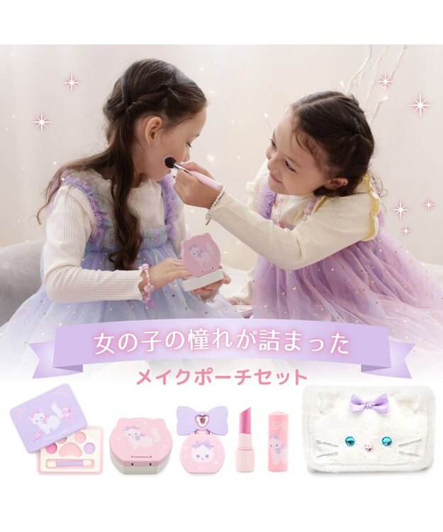 Mother garden マザーガーデン ふわねこ メイクポーチセット ホワイト