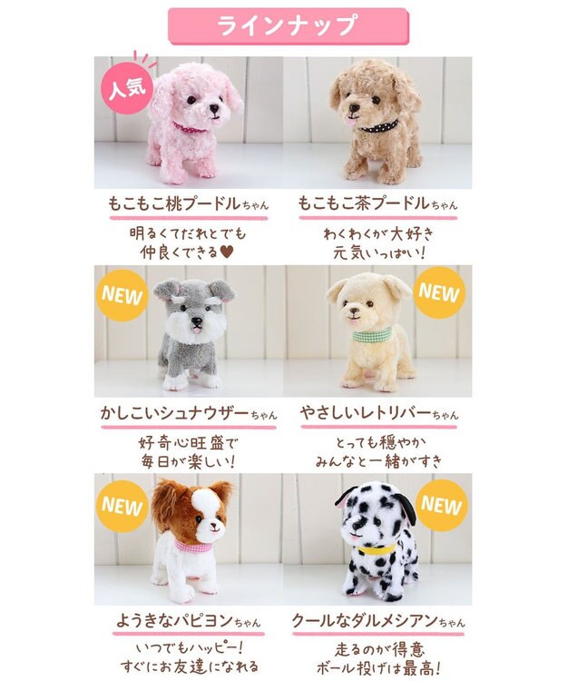 Mother garden マザーガーデン とことこおさんぽシリーズ 《桃プードル》単品 桃プードル