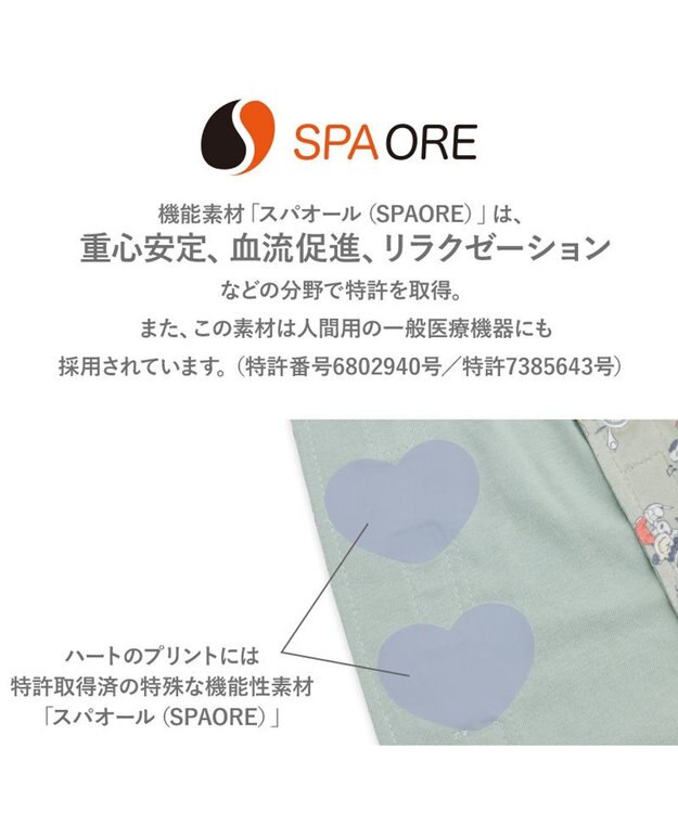 PET PARADISE スヌーピー makokoro ホカリラ スパオール ベスト 中型犬 グレー