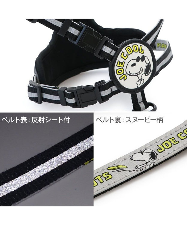 PET PARADISE スヌーピー ＪOE COOL 反射 2way ハーネス ＳＭ グレー