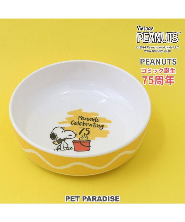 PET PARADISE スヌーピー 75周年 メラミンえさ皿 黄