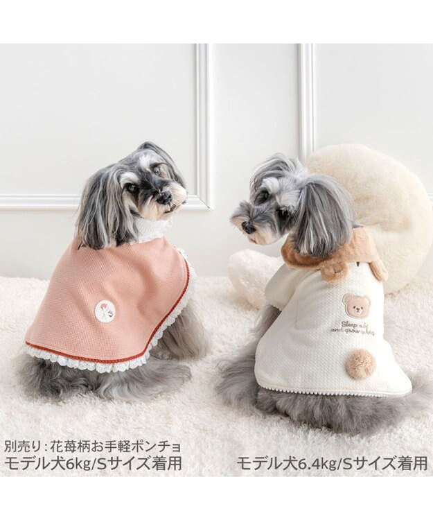 PET PARADISE ペットパラダイス くまさん ポンチョ 《おやすみ柄》 小型犬 オフホワイト