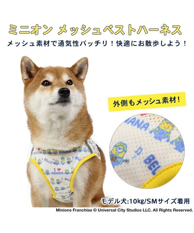 PET PARADISE 犬 ハーネス ミニオン メッシュ ベスト ハーネス 【ＳＭ】 黄