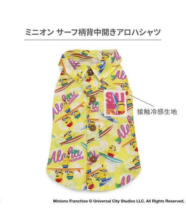 PET PARADISE ミニオン 接触冷感 背中開き アロハシャツ 《サーフ》 小型犬 イエロー