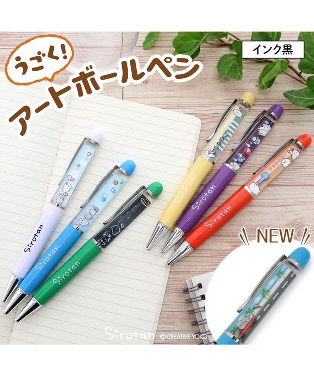 Mother garden しろたん うごく アート ボールペン 《青ボディ ドライブ》 単品 青ボディ ドライブ