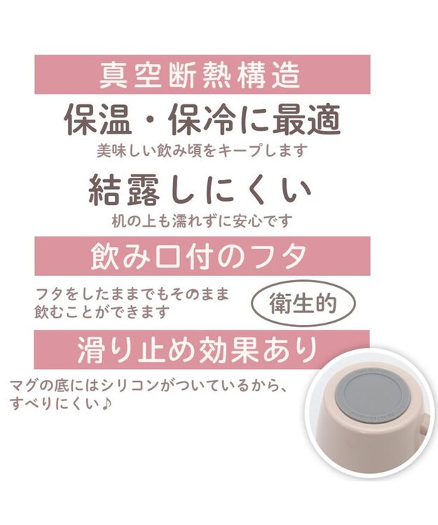 Mother garden マザーガーデン ふわんこ 蓋つき ステンレスマグカップ 380mL ピンク（淡）