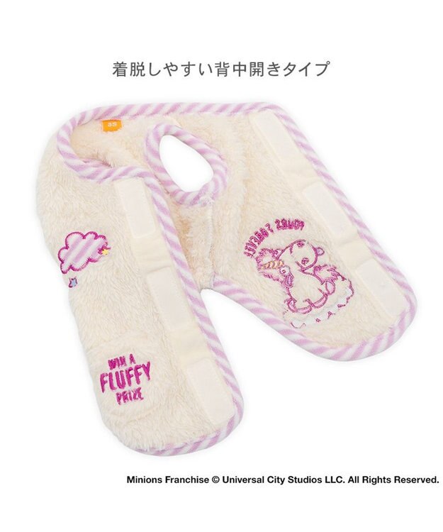 PET PARADISE ミニオン フラッフィ 背開き ベスト 小型犬 ホワイト