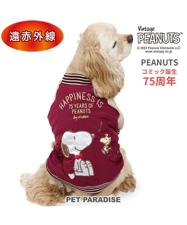 PET PARADISE スヌーピー 75周年 遠赤外線 スカジャン 中型犬 大型犬 ボルドー