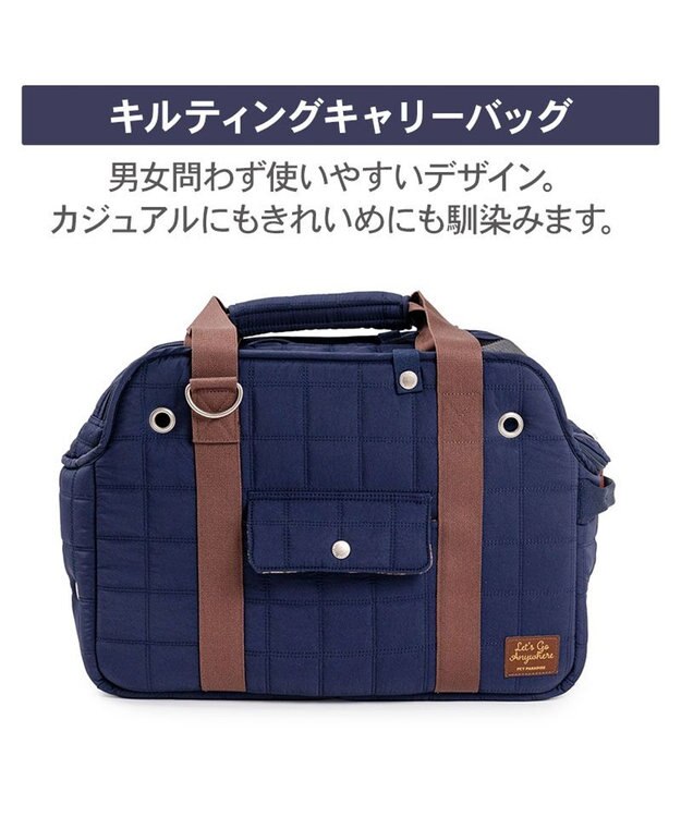 PET PARADISE ペットパラダイス キルティング キャリーバッグ 《ネイビー》 Ｍ ネイビー