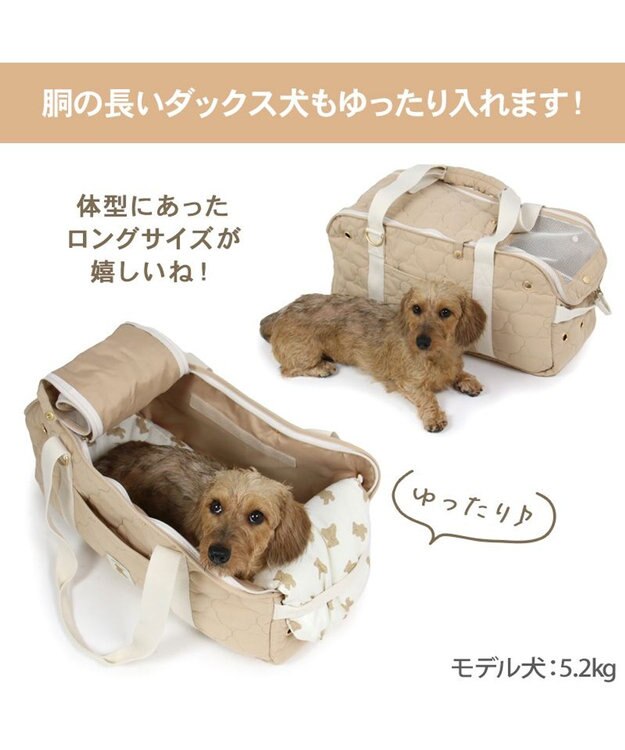 PET PARADISE ペットパラダイス くまちゃん あごのせ キャリーバッグ ロング 約4～6kg ブラウン